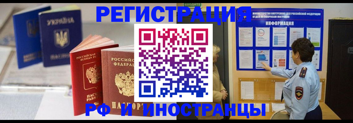 временная регистрация гарантия в Волхове