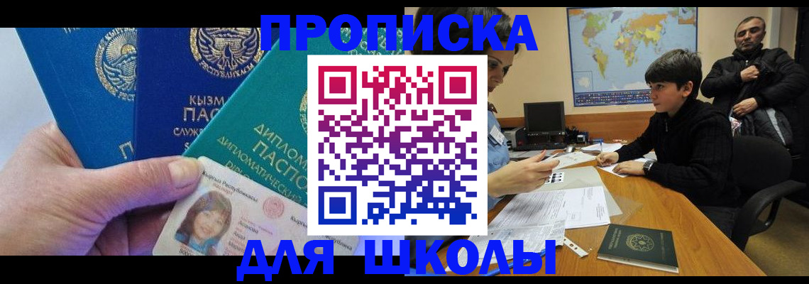 прописка для военкомата в Волхове