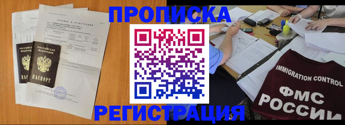 временная регистрация 2025 в Волхове