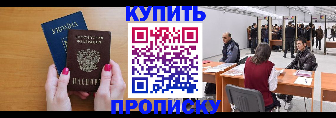 временная регистрация в квартире в Волхове