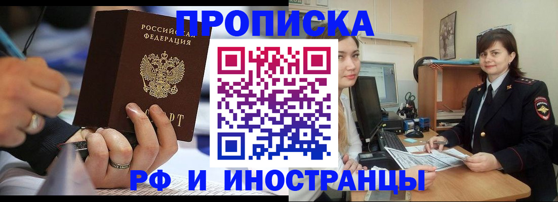 временная регистрация собственник в Волхове