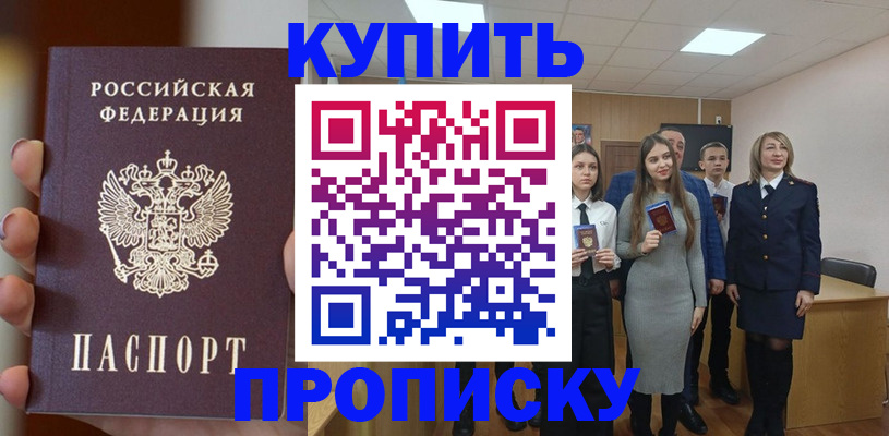временная регистрация гарантия в Волхове