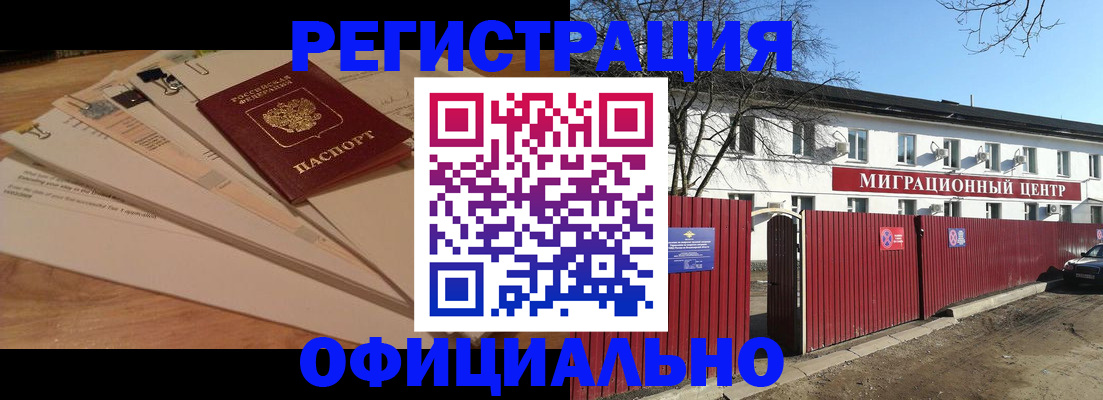 прописка иностранных граждан в Волхове