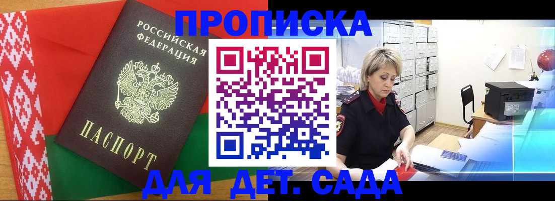 временная регистрация собственник в Волхове